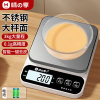 味之享 小型電子秤克稱電子稱高精度廚房秤烘焙精準家用中藥食物秤小稱數 白色不銹鋼電池款3kg/0.1g豪禮