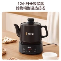 美的 煎藥壺 3L大容量熬藥罐 MD-JYE3001