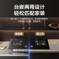 老板 燃?xì)庠钐烊粴?雙灶具 家用4.5kW猛火灶 JZT-30B5X 臺嵌兩用