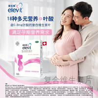 葉酸 孕婦復(fù)合維生素片100片 備孕孕期哺乳期適用 18種營(yíng)養(yǎng)+葉酸