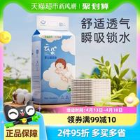 十月結(jié)晶 嬰兒一次性隔尿墊寶寶護(hù)理墊床上防水透氣一次性床墊 M碼60片