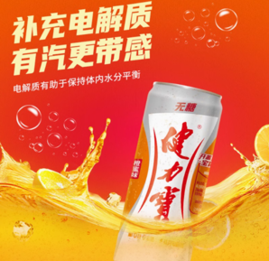 限北京/上海！健力寶 新年禮盒無糖橙蜜味飲料330ml*20罐