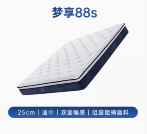 20點(diǎn)！Serta 舒達(dá)  夢(mèng)享88S 乳膠床墊 1.8米 雙面睡感