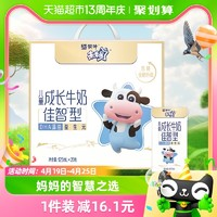 未來(lái)星 蒙牛未來(lái)星兒童成長(zhǎng)牛奶佳智型125ml*20盒