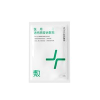 科復(fù)佳透明質(zhì)酸醫(yī)用敷料敷貼 2片