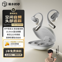 弱水時(shí)砂 rose technics SportFree開(kāi)放式 藍(lán)牙耳機(jī) 霧灰