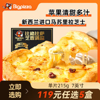 比格比薩 Big Pizza 比格比薩 榴蓮披薩 215g 圓形7英寸