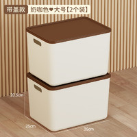 稻草熊 收納箱  奶咖色  35*25*20.5cm  （帶蓋） 2個