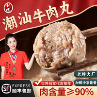 利園 潮汕手打 牛肉丸+牛筋丸 1kg