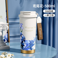 皇家洛克 ROYALLOCKE 雙飲陶瓷內(nèi)膽保溫杯 316不銹鋼 鳶尾花 500ml