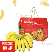 海南甜香蕉 現(xiàn)摘現(xiàn)發(fā) 到貨3-5天可食用新鮮水果 海南超甜香蕉 1斤 香甜