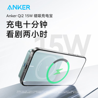 安克 超薄蘋果magsafe磁吸充電寶30W快充大容量10000毫安