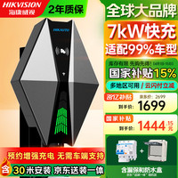 ?？低?家用充電樁7kw 含30米安裝