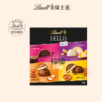 瑞士蓮 夾心巧克力禮盒4口味90g