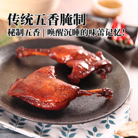 紫燕百味雞 戰(zhàn)斧鴨邊腿（五香味）200g（2袋）