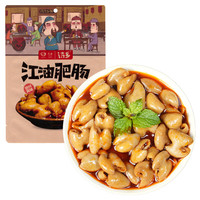詩鄉(xiāng) 江油熟食肥腸 200g（買4贈(zèng) 重慶小面100g）