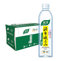 悅活 源自峨眉山飲用天然礦泉水整箱裝  500ml*24瓶