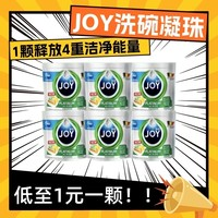 JOY 洗碗凝珠 24顆*6袋