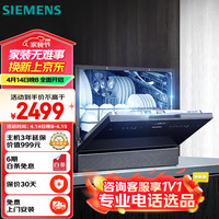 西門子 SIEMENS SK256B88BC 臺(tái)式洗碗機(jī) 5套 黑色