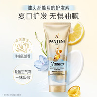 潘婷 3分鐘奇跡護(hù)發(fā)素輕盈修護(hù) 180ml*3（贈(zèng) 炮彈洗發(fā)水50ml*2+護(hù)發(fā)素40ml）