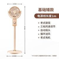 紀邁 JIMEA JM 德國紀邁家用空氣循環(huán)AI智能語音靜音立式大風(fēng)力電風(fēng)扇遙控落地扇