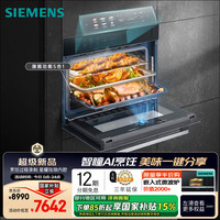 西門子 SIEMENS 智魔方pro智瞳款 嵌入式蒸烤箱一體機 五合一 50L大容量易清潔  家用CS3T7MPG5W