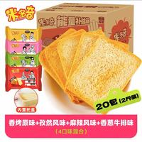 米多奇 烤饃片休閑零食饃香小趣