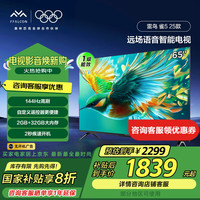 雷鳥 65雀5 25款 65英寸電視   65F295C