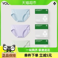 有棵樹 棉女士內褲襠抗菌中腰桑蠶絲無痕中腰透氣2025三角短褲（下單任選4條）