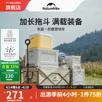 挪客 戶外露營車折疊小推車便攜手拉車 235L  后開設(shè)計(jì)