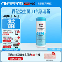 Swisse 斯維詩 Me我的斯維詩 口香益生菌微泡片 青提口味壓片糖果  口香含片21片*1支