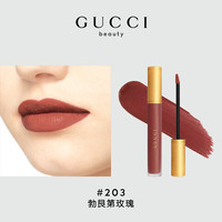 GUCCI 古馳 傾色云霧唇釉 #203玫瑰豆沙（贈粉底液片裝*1+香氛體驗(yàn)裝1.5ml*2）
