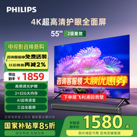 飛利浦 55PUF7590/T3 液晶平板電視 55英寸