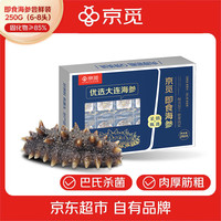 京覓 即食遼刺參 250g6-8頭 固化物85%