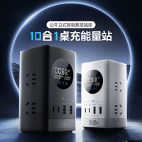 公牛 智能數(shù)顯屏幕電競氮化鎵35W快充插座 2C2A+6插孔