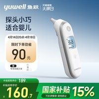 魚躍 醫(yī)用家用測溫槍 YHT100