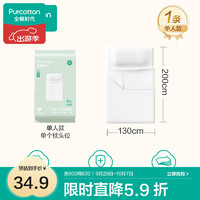 全棉時(shí)代 一次性睡袋純棉一次性床單四件套隔臟1包 1.3*2m