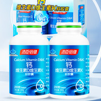 湯臣倍健 中老年成人鈣維生素DK 禮盒裝200粒x2