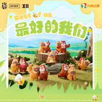 vef 熊出沒最好的我們系列盲盒 單個盲盒隨機(jī)發(fā)