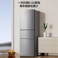 海信 Hisense 冰箱三門小型家用電冰箱二級能效218升 BCD-218YK1F