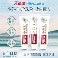 六必治 小蘇打海鹽含氟牙膏120g*3支