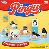 vef XFREE·Pingu 和我的一天系列盲盒 單個盲盒隨機(jī)發(fā)（拍6個發(fā)整盒）