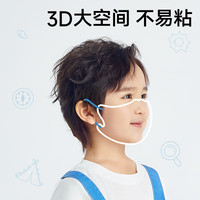振德 一次性3D立體兒童口罩學(xué)生6-14歲小孩分齡防護(hù) 30袋/盒獨(dú)立混裝卡通印花高透低阻親膚透氣