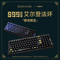 VGN 艾爾登法環(huán)聯(lián)名款 S99PRO 阿尼亞軸 褪色者 三模機(jī)械鍵盤 全鋁合金外殼 gasket結(jié)構(gòu) 熱插拔