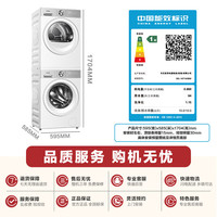 東芝 玉兔2.0高奢版洗烘套裝DG-10T183BW+T183BW（10KG滾筒洗衣機+變頻熱泵烘干機）