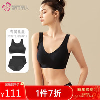 都市麗人 禮盒1文胸+2內(nèi)褲