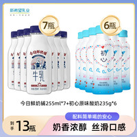 新希望 鮮奶鋪255ml*4瓶+草莓牛乳450ml*4瓶