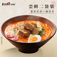 和府撈面 番茄濃湯*3+酸辣濃湯*3
