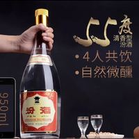汾酒 山西杏花村汾酒 55度黃蓋汾酒950ml*3