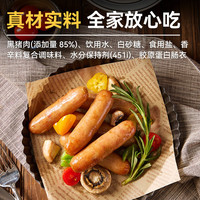 西貝莜面村 黑豬肉爆汁烤腸 240g*6支